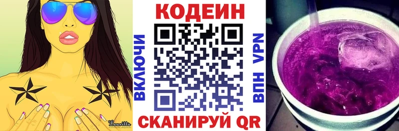 Codein напиток Lean (лин)  Купить закладки  Верхняя Салда 