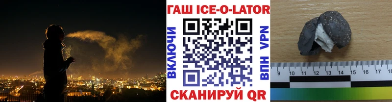 Купить Верхняя Салда ГАШ Ice-O-Lator