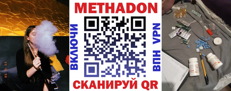 МЕТАДОН кристалл  Купить  Верхняя Салда 